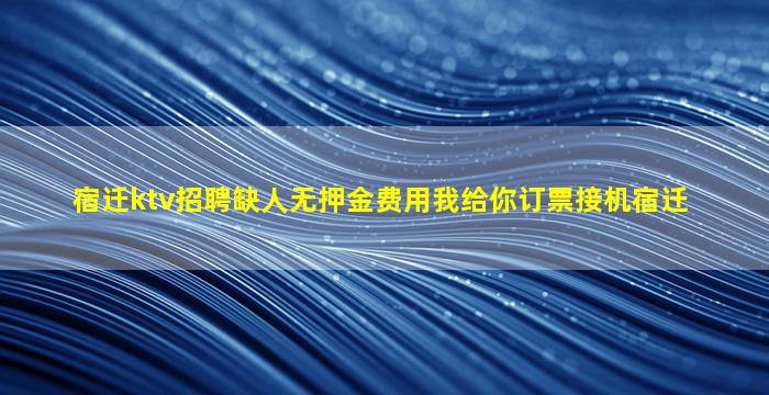 遂宁夜总会招聘